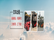 普宁市叉车